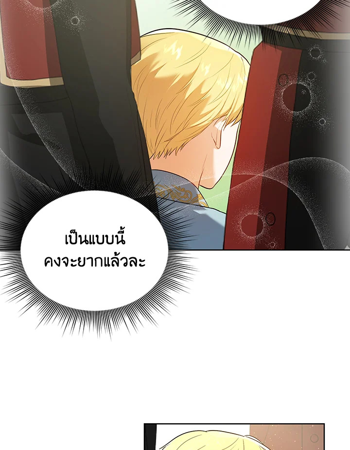 I Became the Tyrant's Translator 4 48