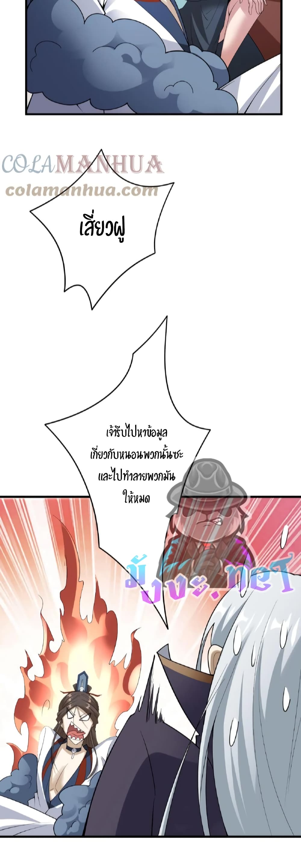 I Was Summoned to Help The Empress ตอนที่ 54 (10)