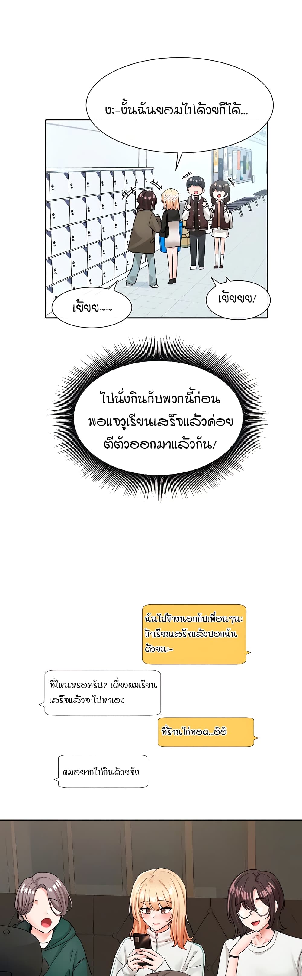 Theater Society (Circles) 115 14