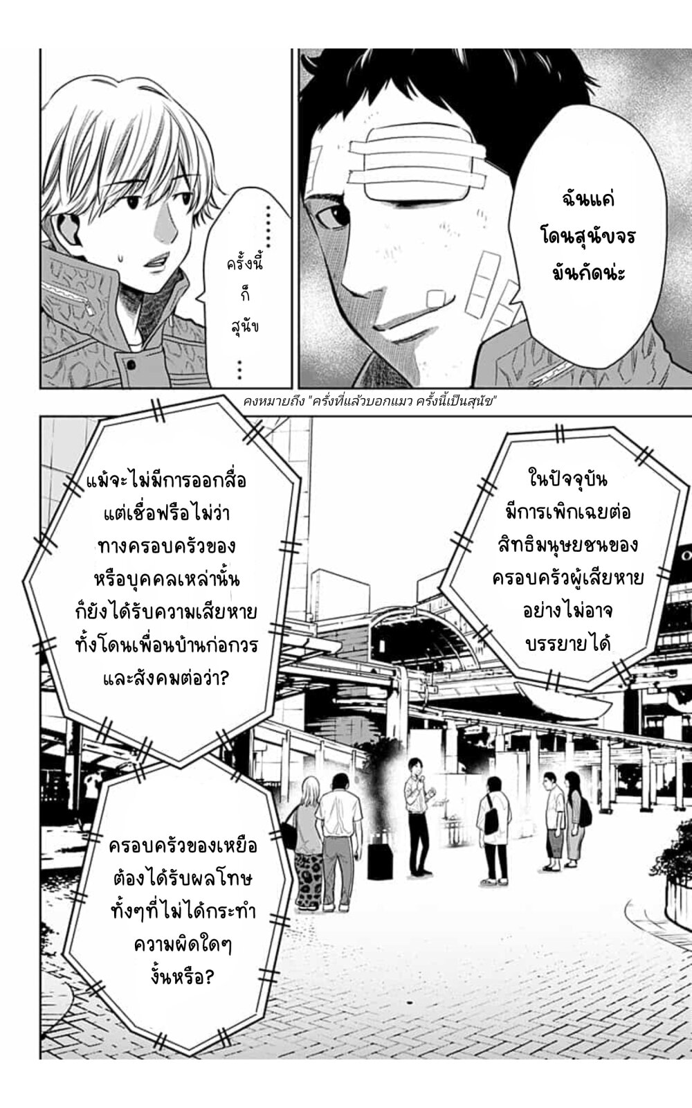 Itomo Tayasuku Okonawareru 16 (13)