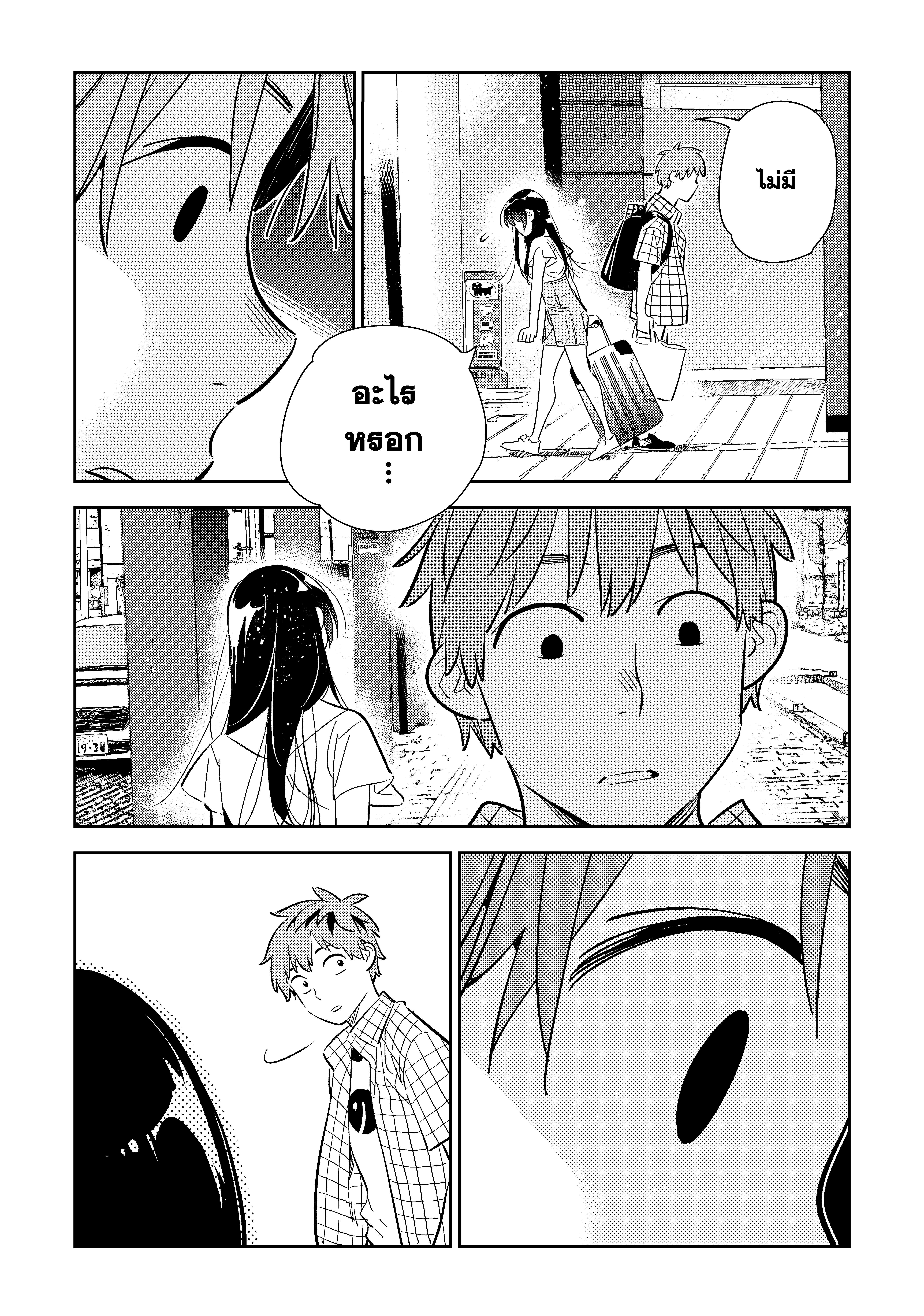 Kanojo Okarishimasu 134 (20)