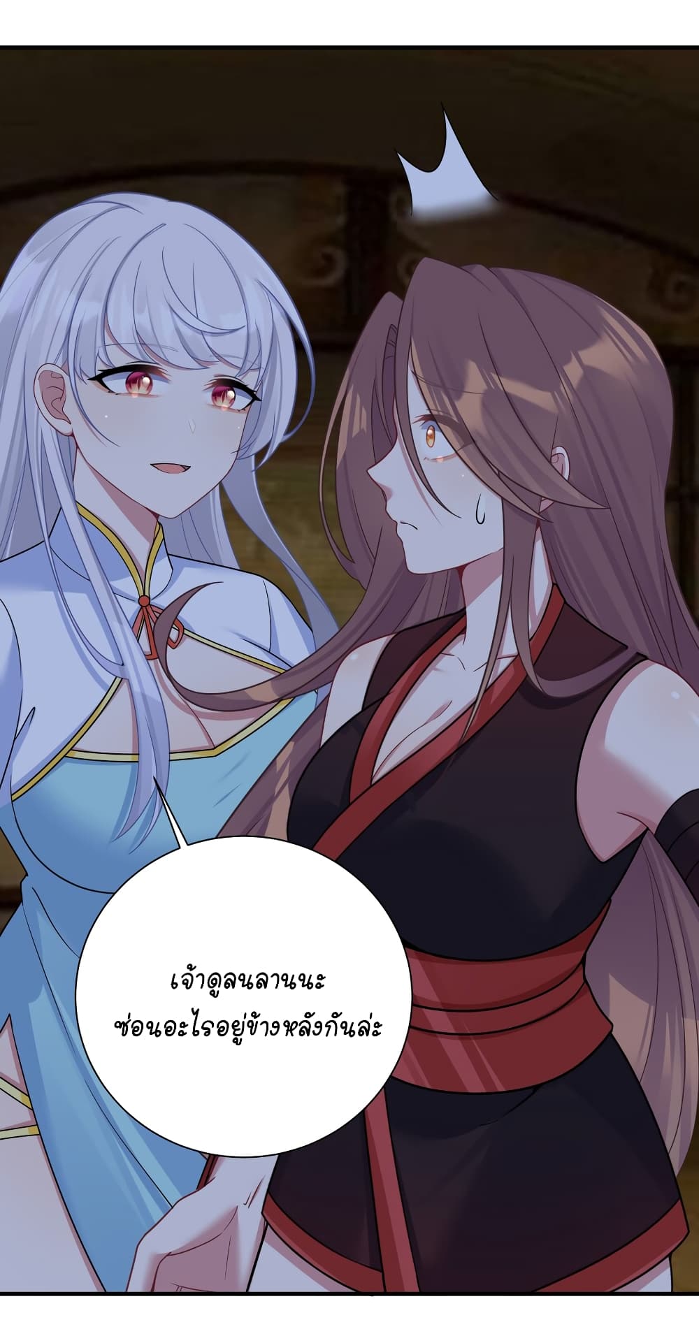 What Happended Why I become to Girl ตอนที่ 116 (12)