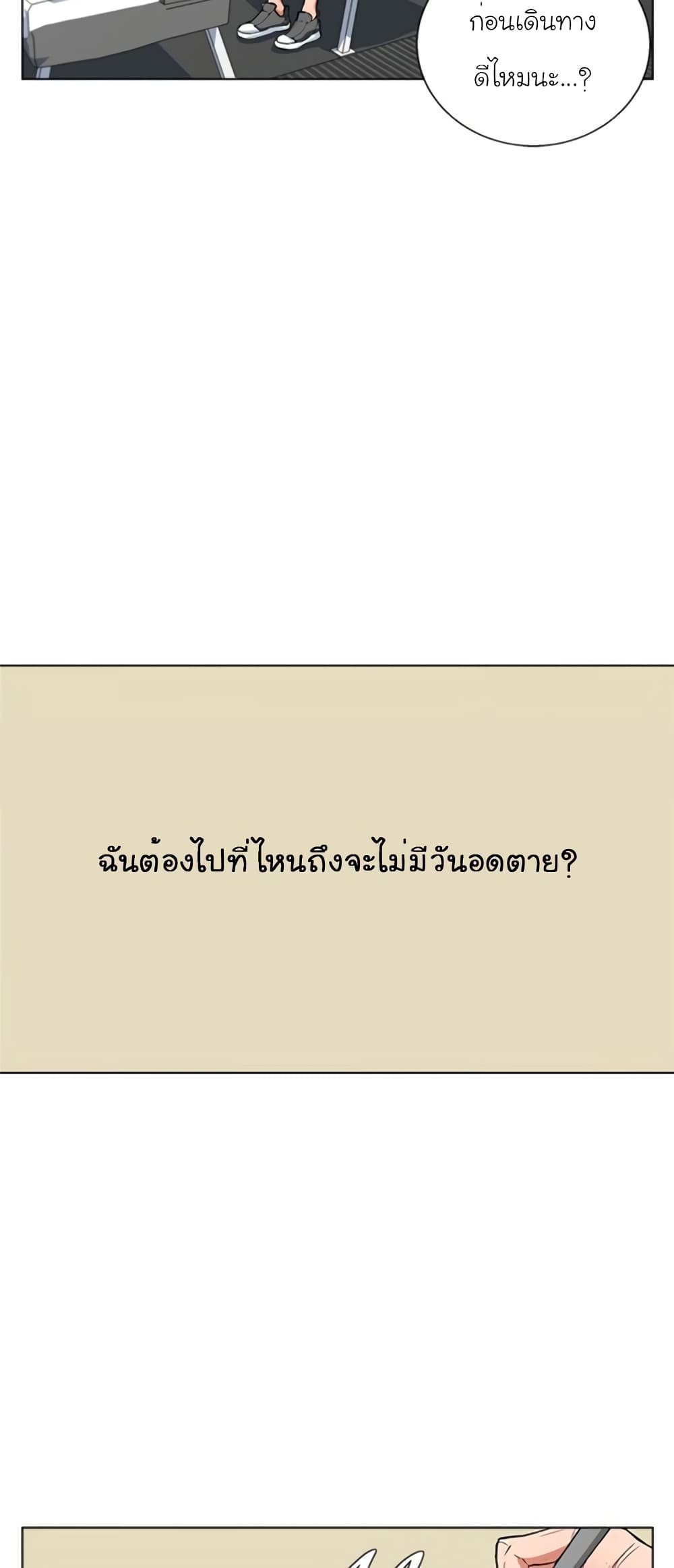 I Stack Experience Through Reading Books ตอนที่ 46 (11)