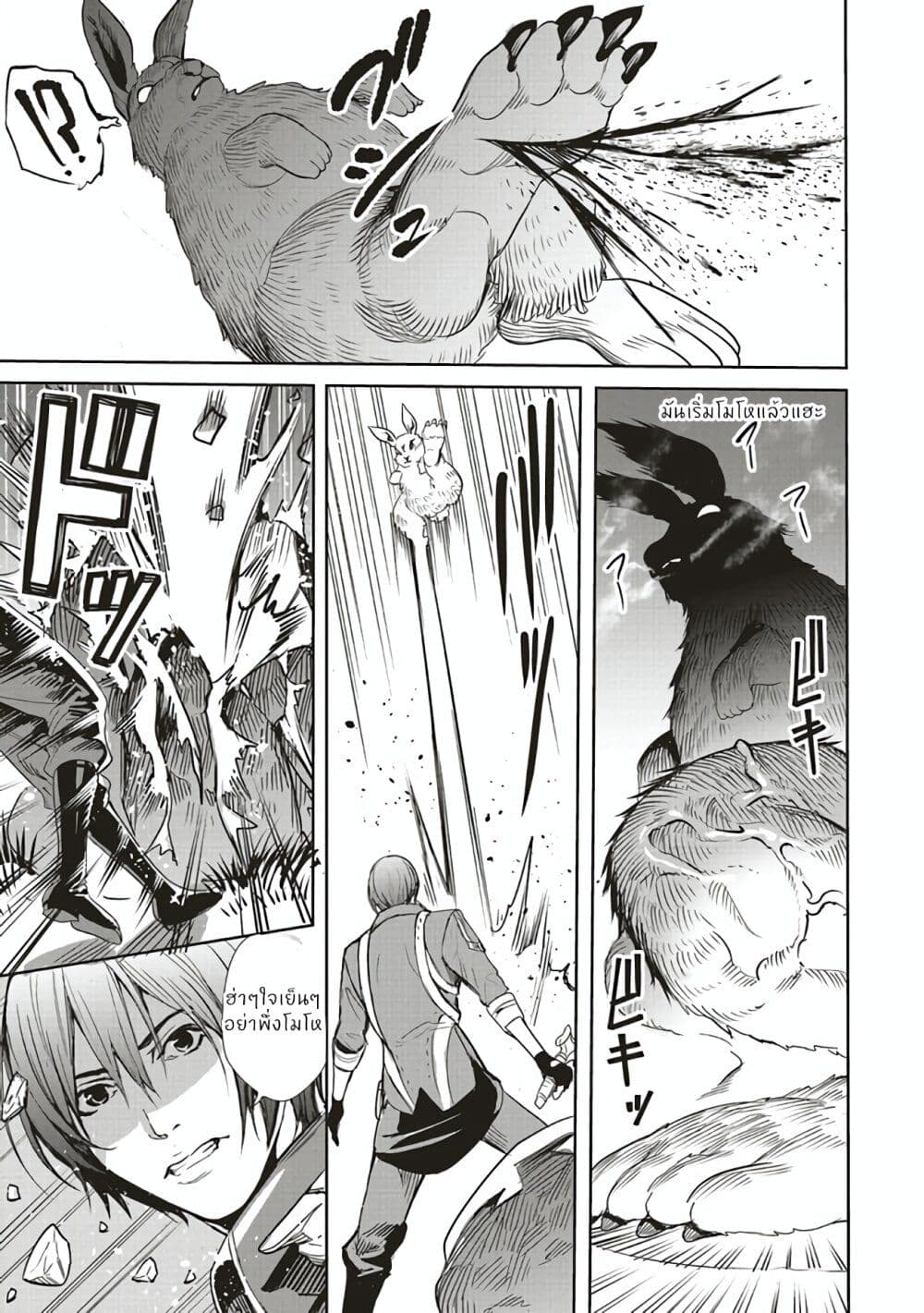 Isekai Saikyou no Daimaou 5.1 (9)
