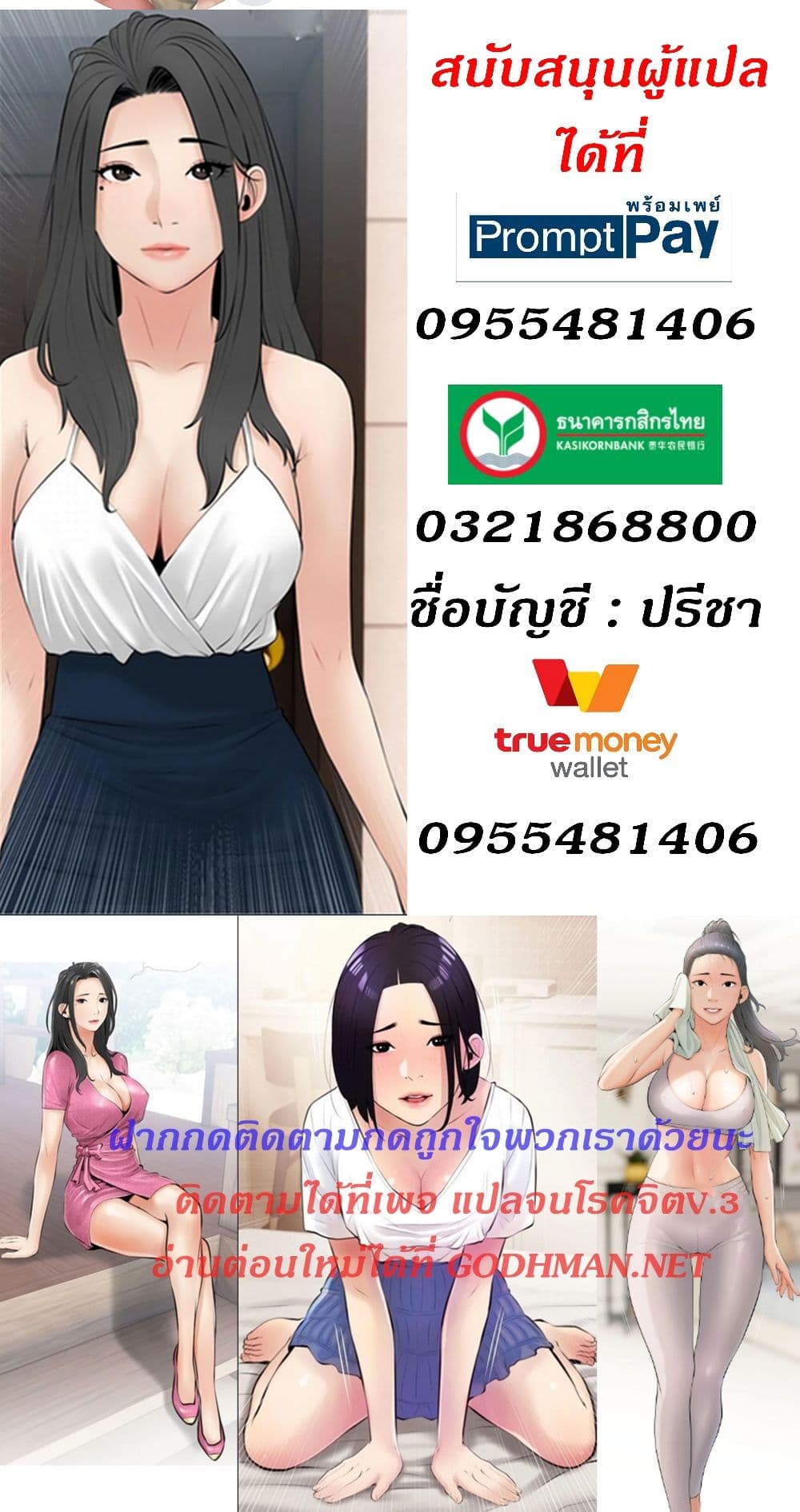 Obscene Private Lesson 37 page 69