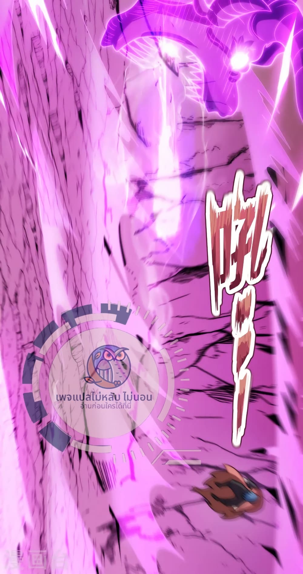 Returning to take revenge of the God Demon King ตอนที่ 85 (17)