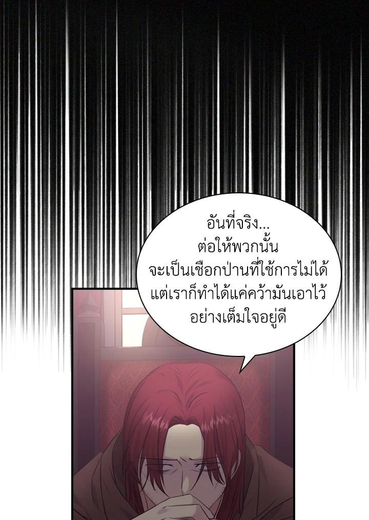 The Beloved Little Princess 30 23