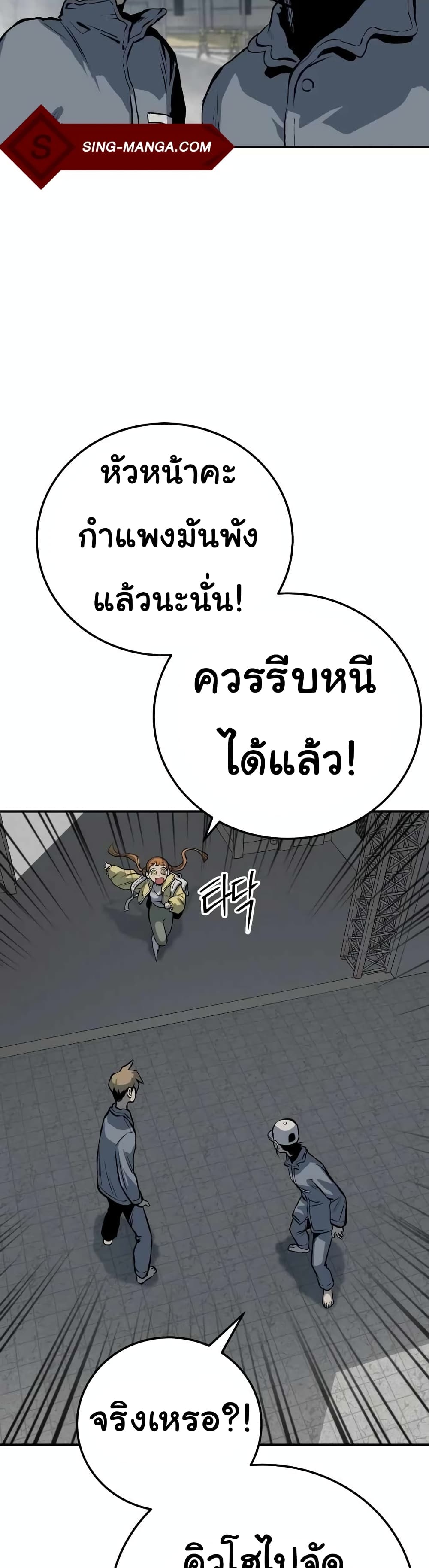 ZomGan ตอนที่ 16 (42)