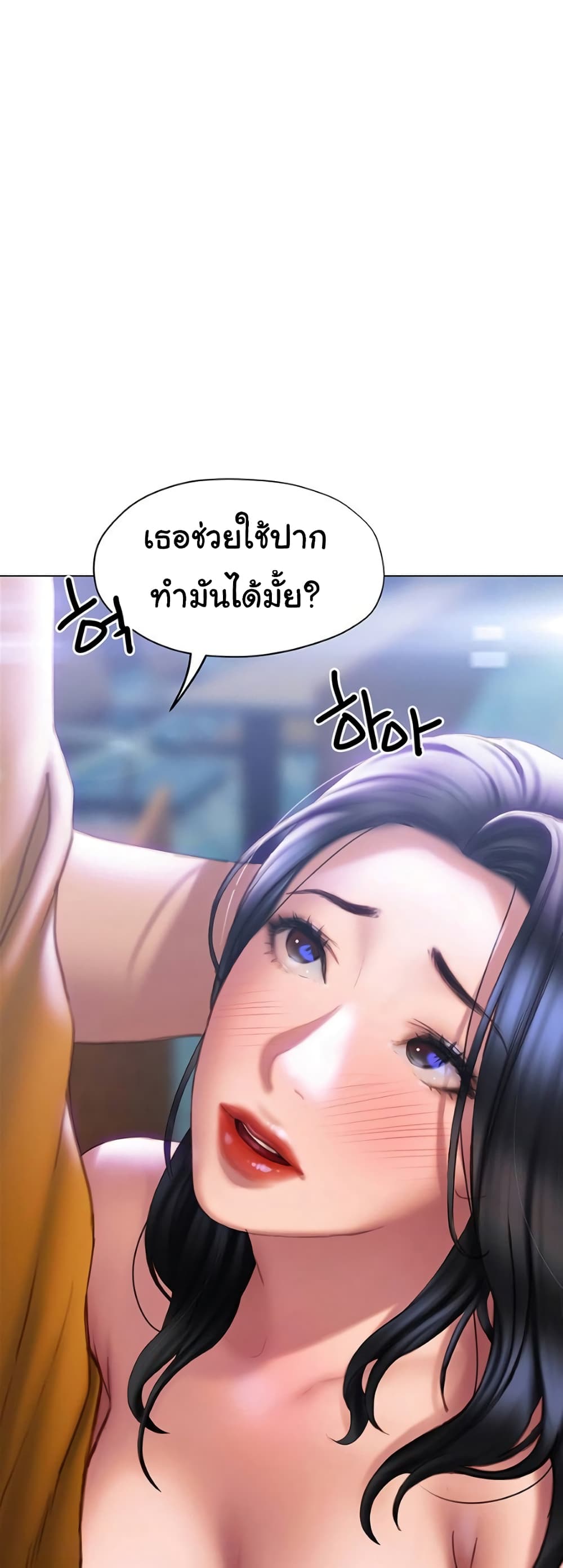 Understanding of Flirting ตอนที่ 36 (4)