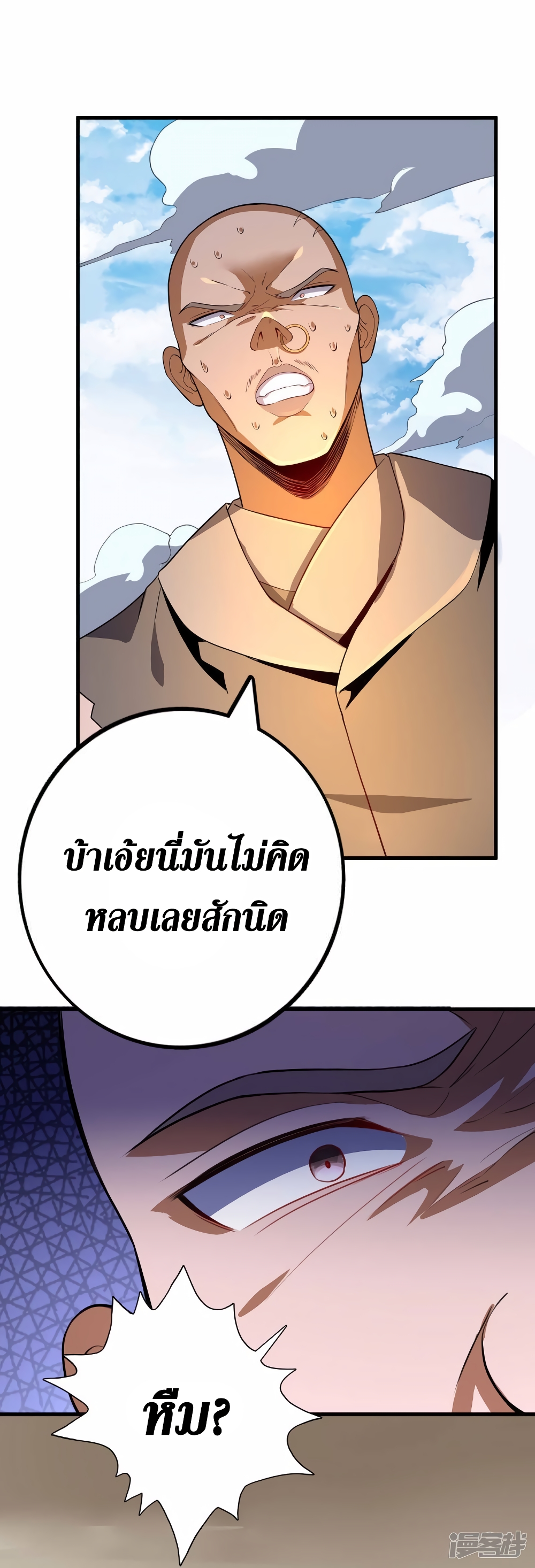 Wang Pai Shen Yi ตอนที่ 81 (19)