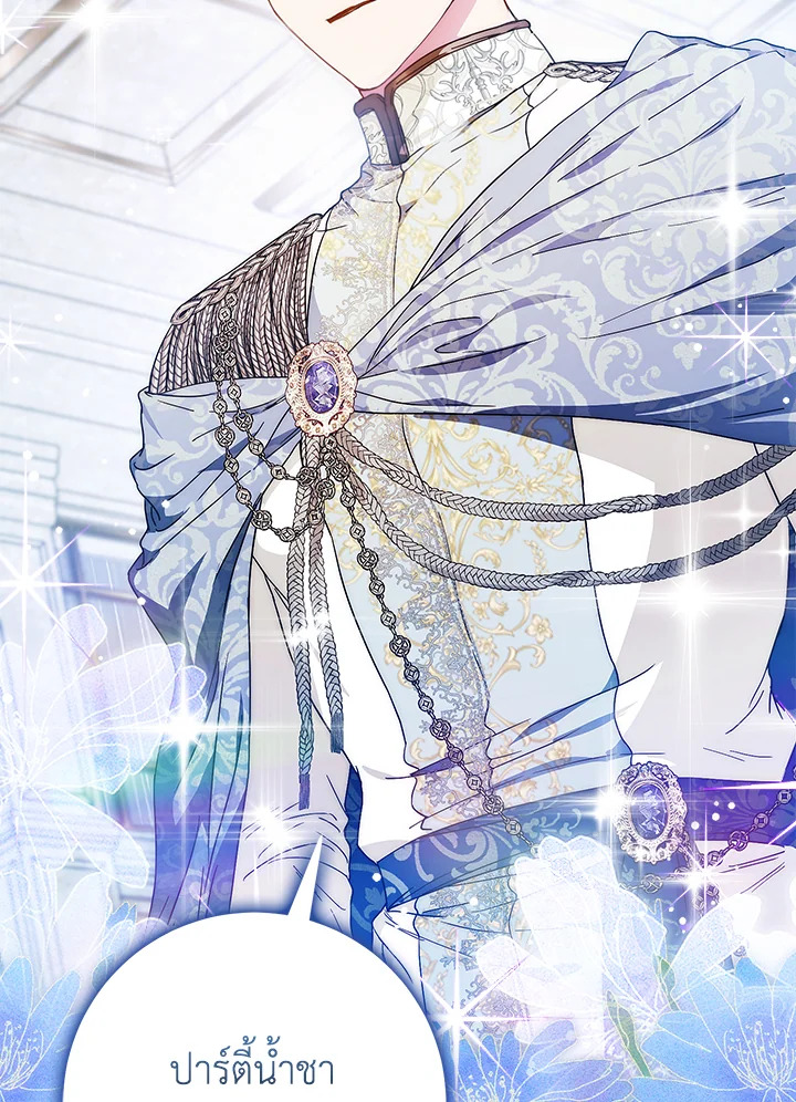 I Became the Wife of the Male Lead 62 105