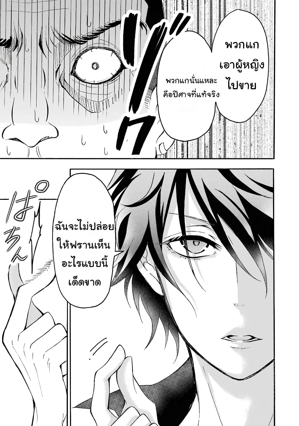Mahou Shoujo Gakuen no Suketto Kyoushi 4 (37)