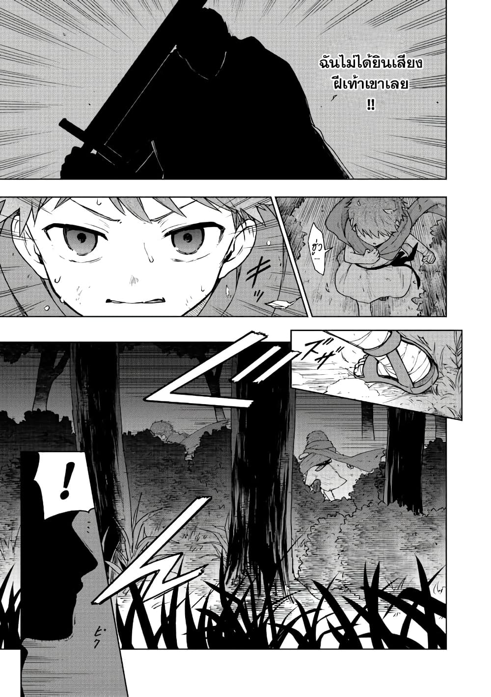 Otome Game no Heroine de Saikyou Survival @COMIC ตอนที่ 2 (25)