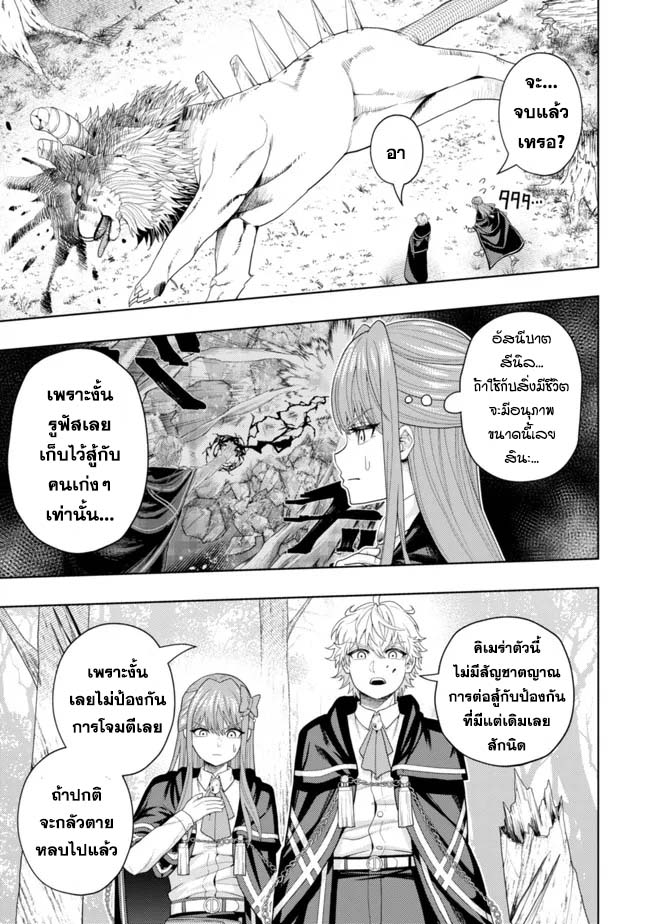 Kaminari Mikado To Yobareta 12 (24)