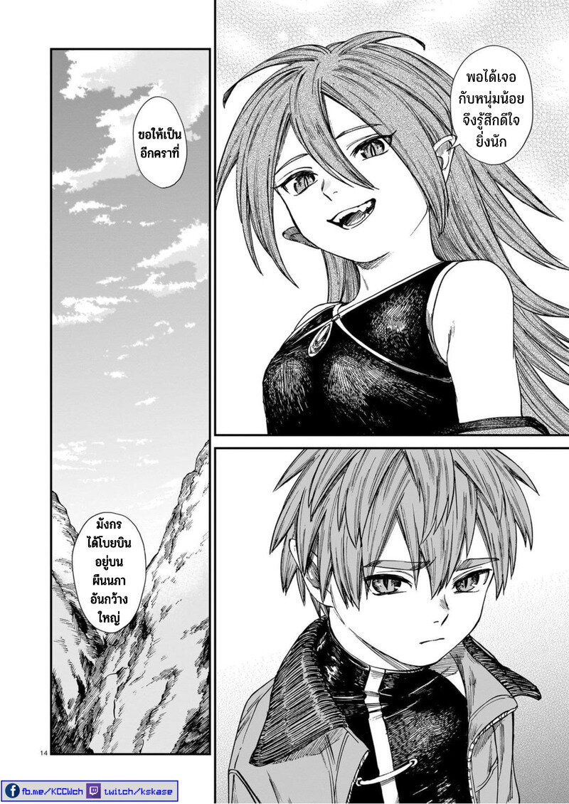 Tora ha Ryuu wo mada Tabenai 23 (15)