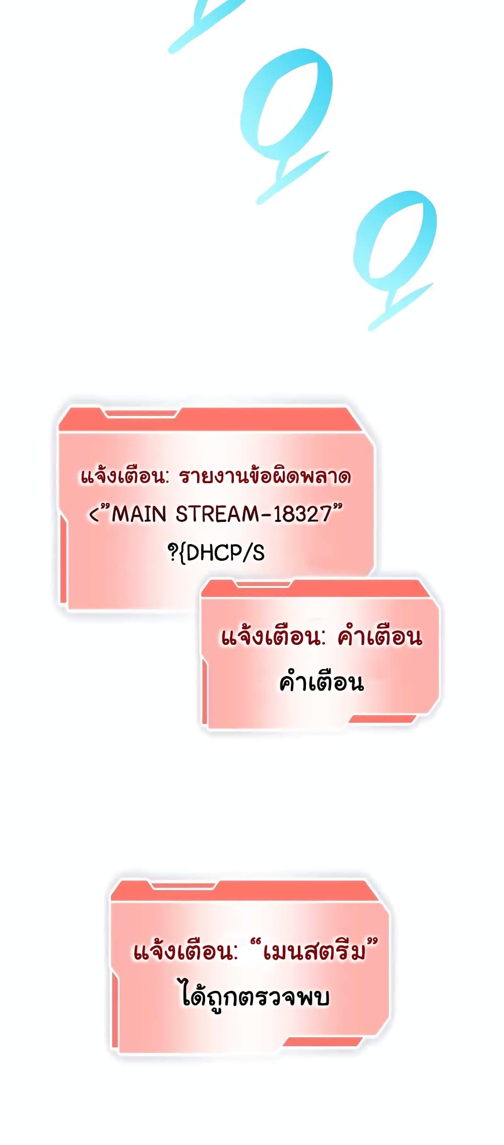 I Returned as an FFF Class Witch Doctor ตอนที่ 2 (41)