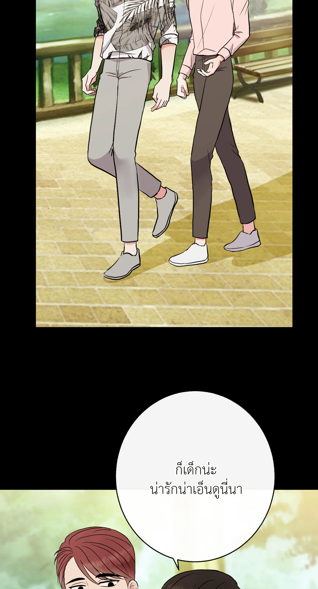 It’s My Baby! 4 19