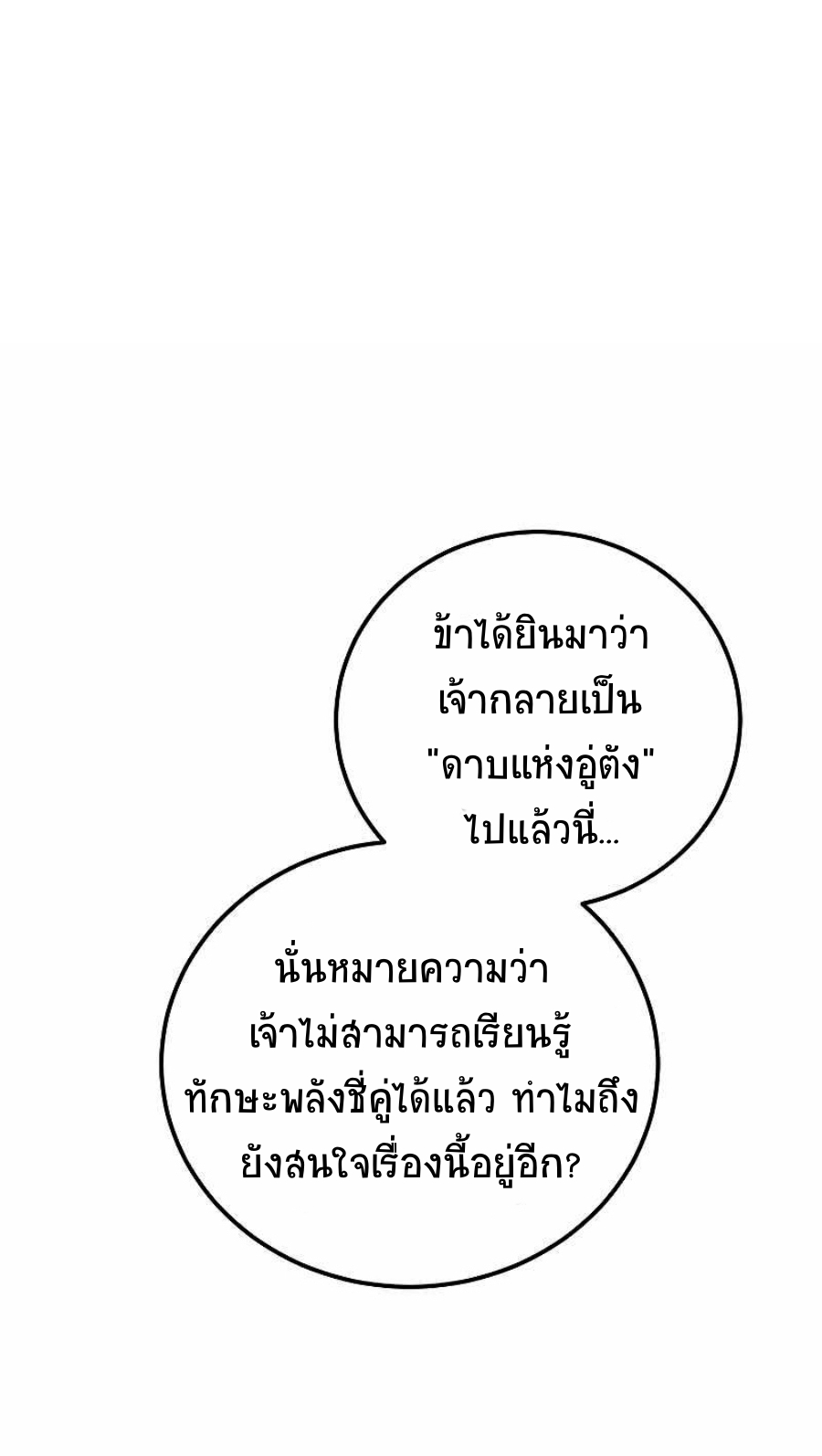 Path of the Shaman 62 (67)