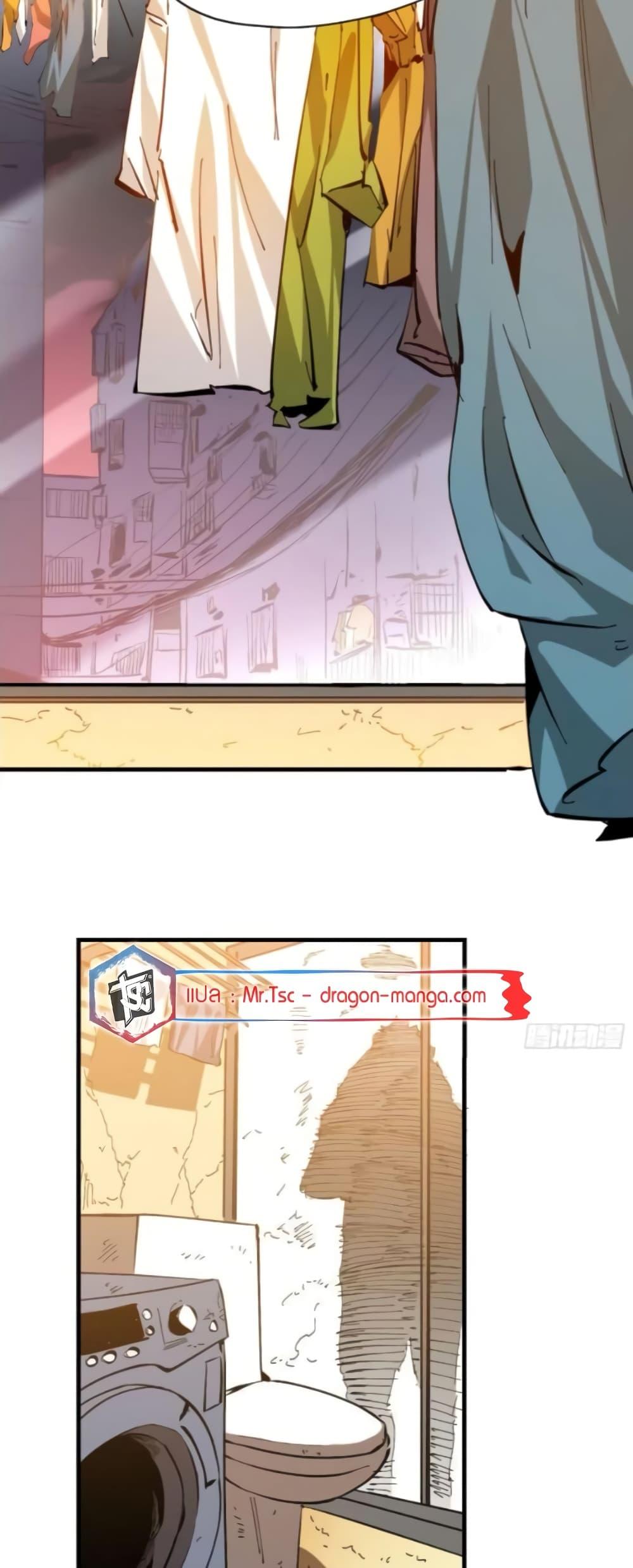 I’m Really Not A Demon Lord ตอนที่ 3 (14)