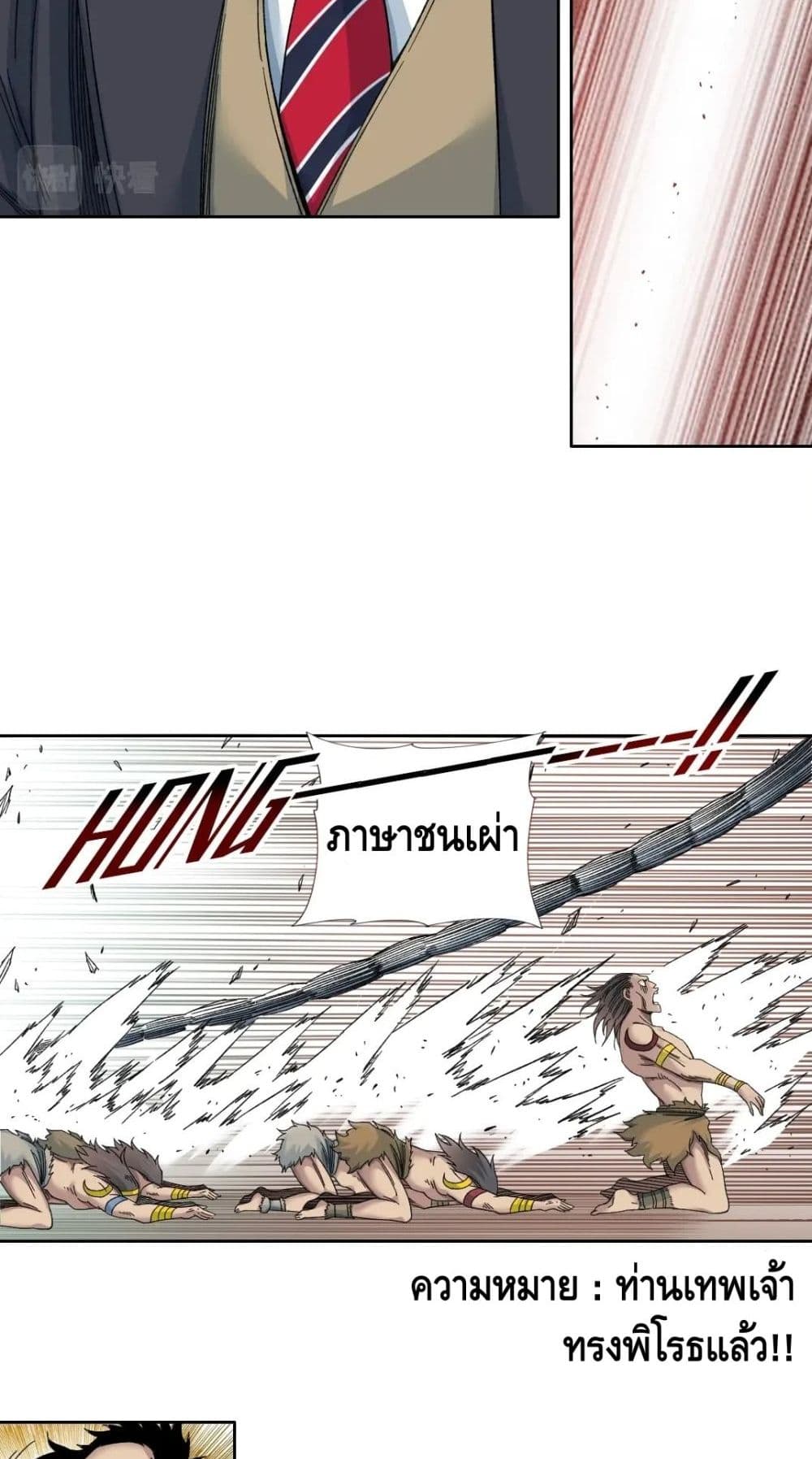 The Eternal Club เธ•เธญเธเธ—เธตเน 146 (13)