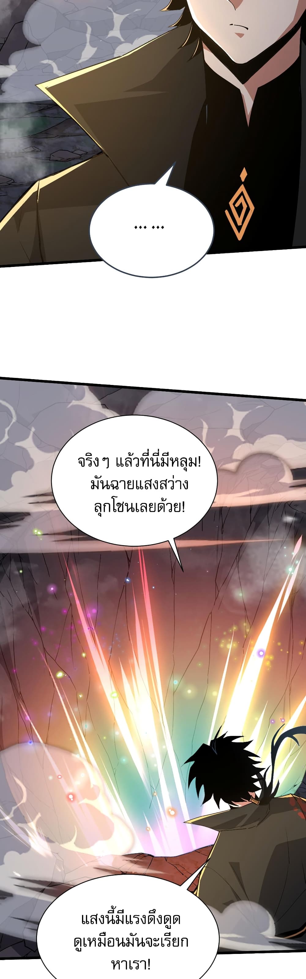 Return of the Youngest Grandmaster ตอนที่ 44 (17)