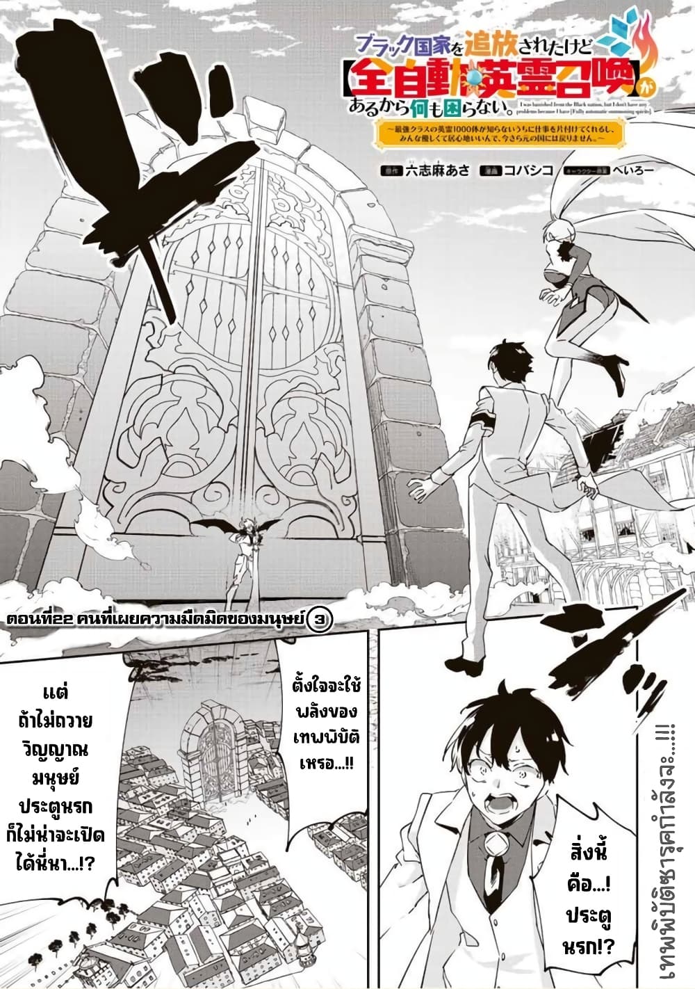 BLACK Kokka wo Tsuihou 22 44