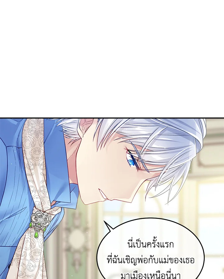 I'm In Trouble Because My Husband Is So Cute 22 77 (1)