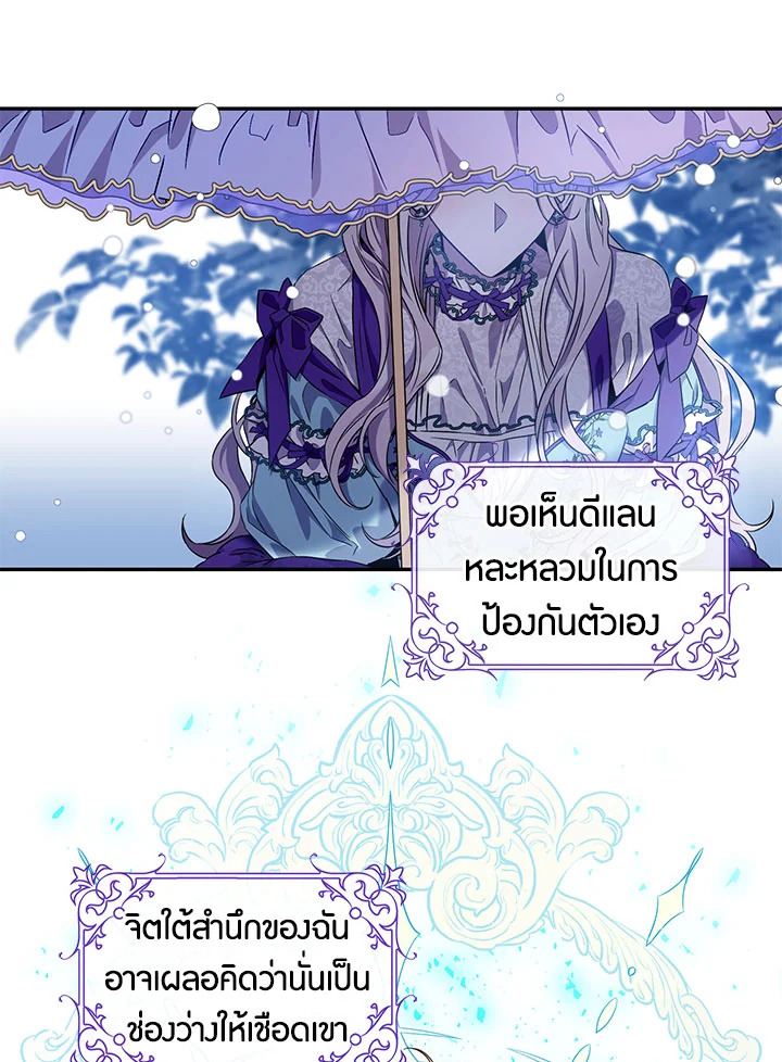 The Taming of the Tyrant 64 11
