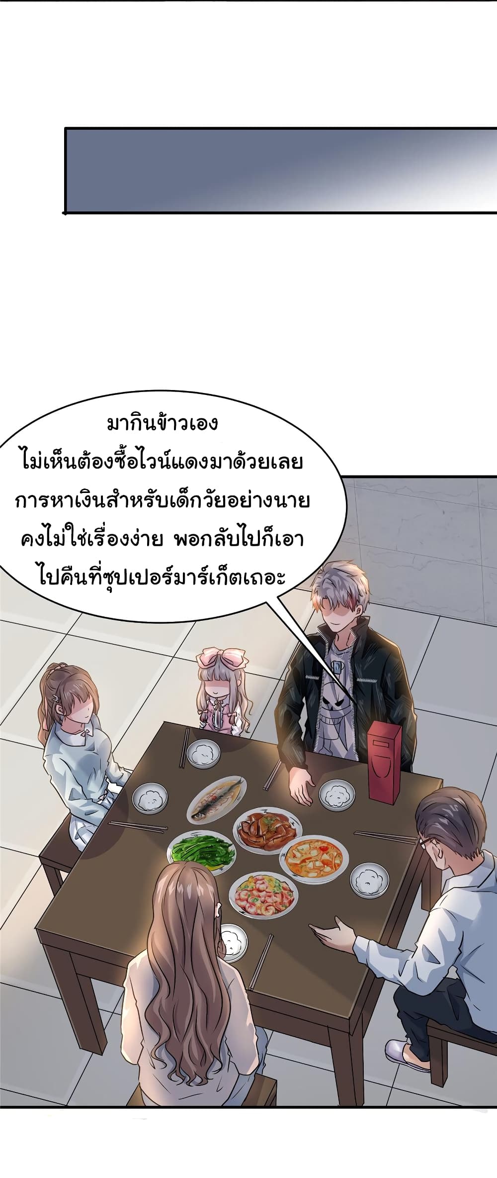 Live Steadily, Don’t Wave ตอนที่ 62 (8)