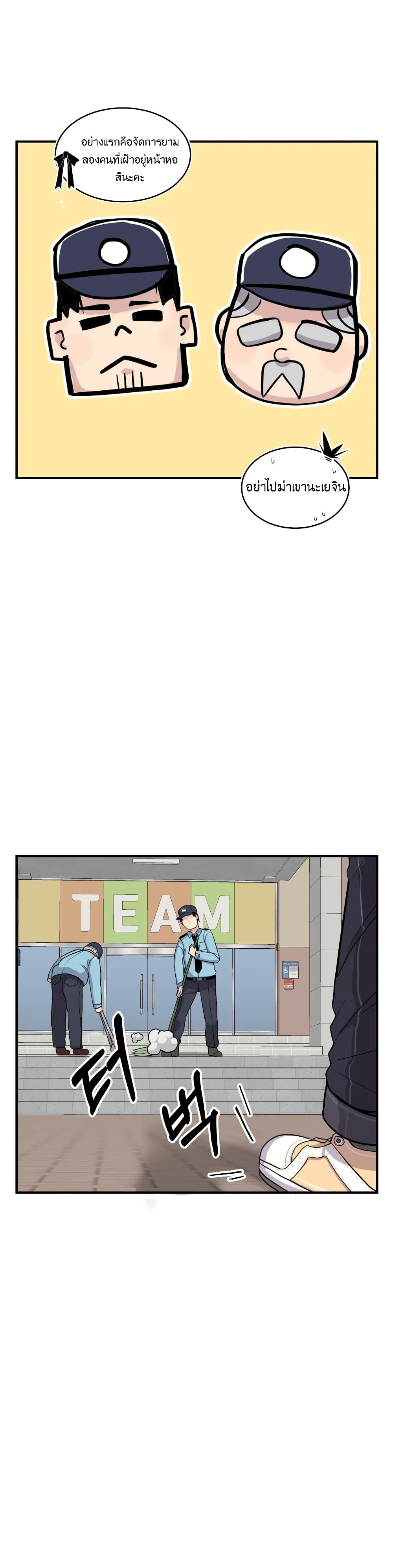 Erotic Manga Club ตอนที่ 12 (3)