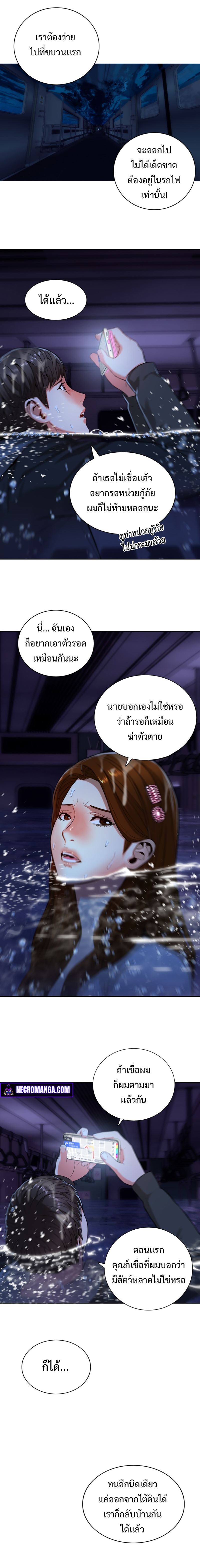 monster apocalypse 4.10