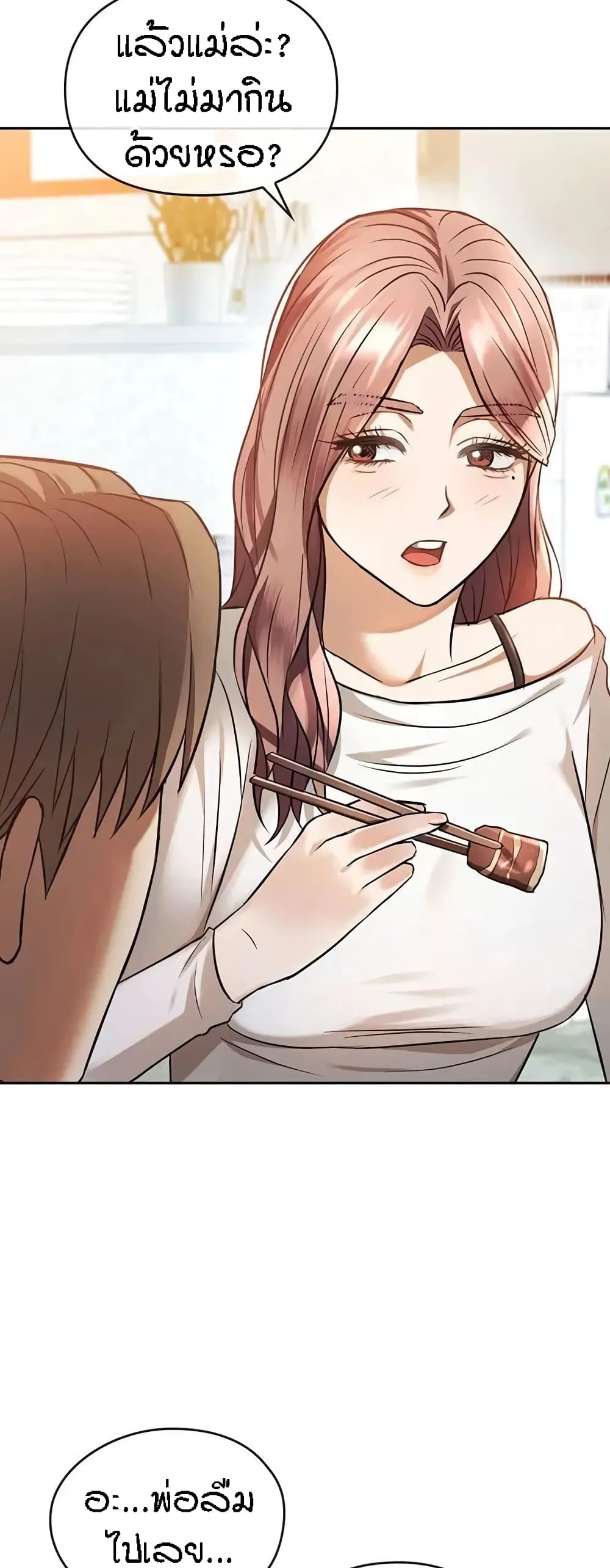 Seducing Mother 11 (44)