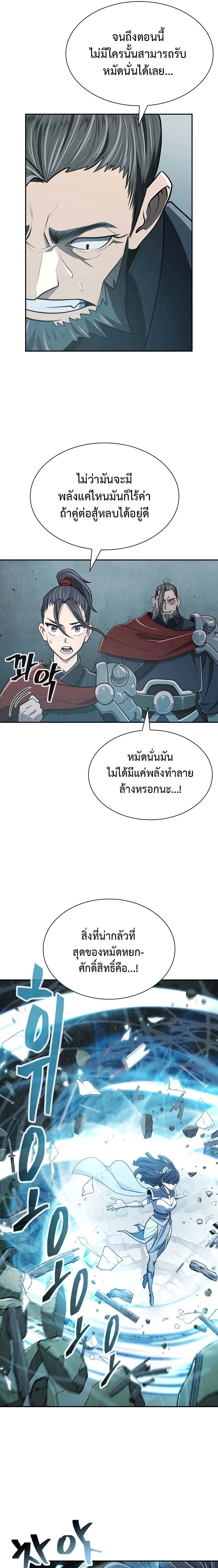 island of swords and devils 10.19