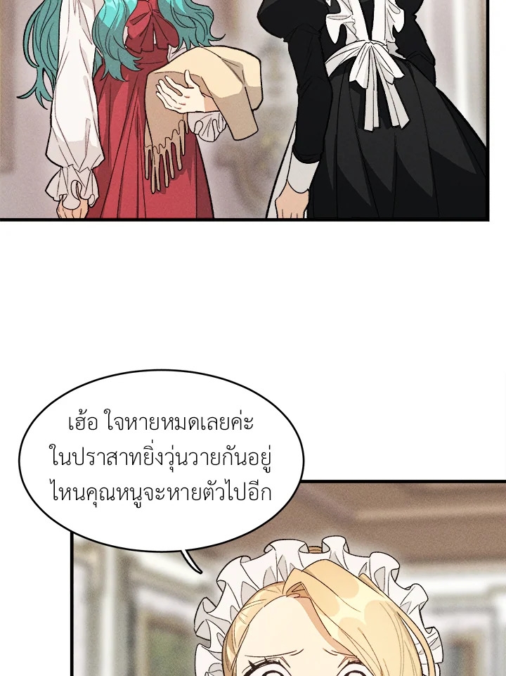 The Young Lady Is a Royal Chef 32 39