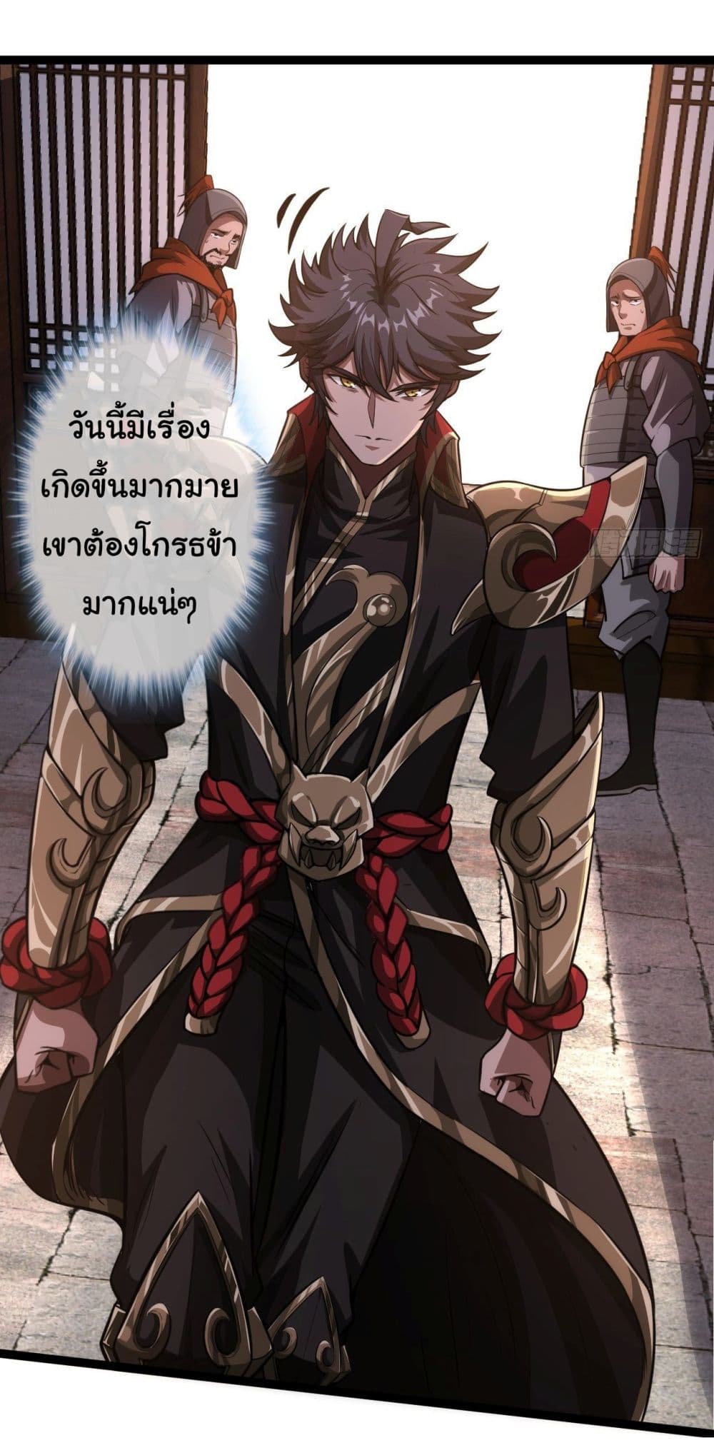 Demon Emperor ตอนที่ 27 (18)
