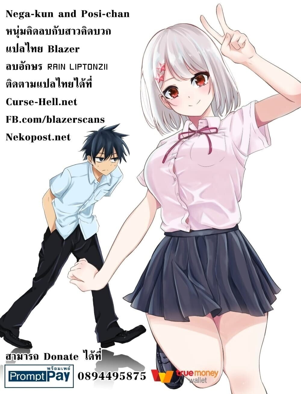 Nega kun and Posi chan 51 (10)