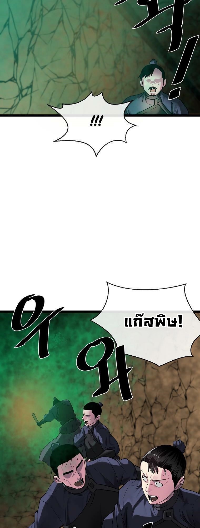 Volcanic Age 247 (31)