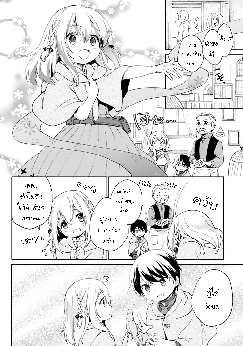 Zennin Ossan 3 (6)