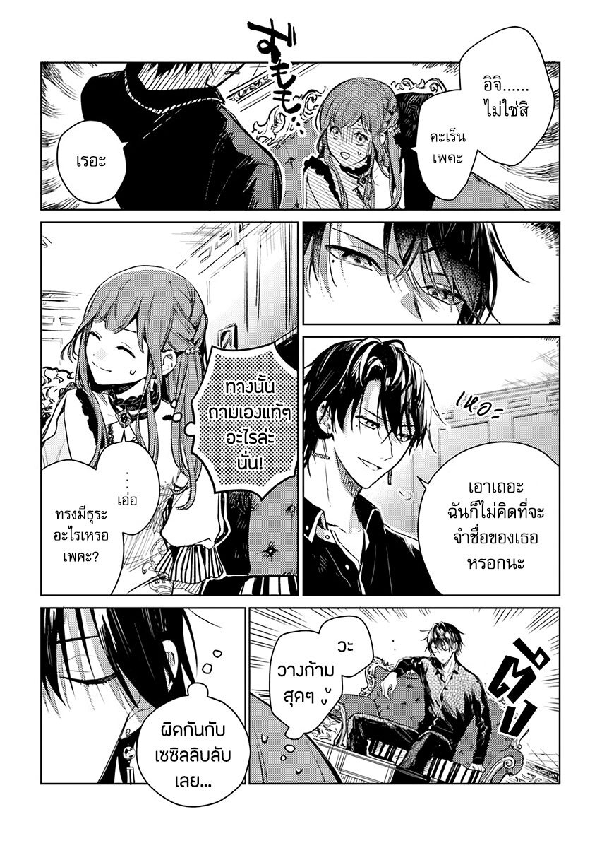 Isekai de Ane ni Namae wo Ubawaremashita 2 (22)