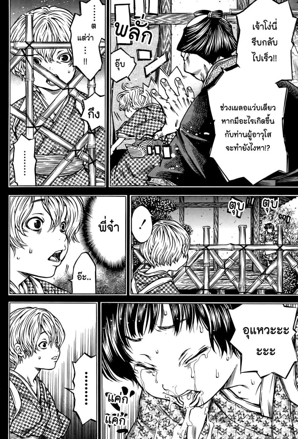 Ateya no Tsubaki 57 08