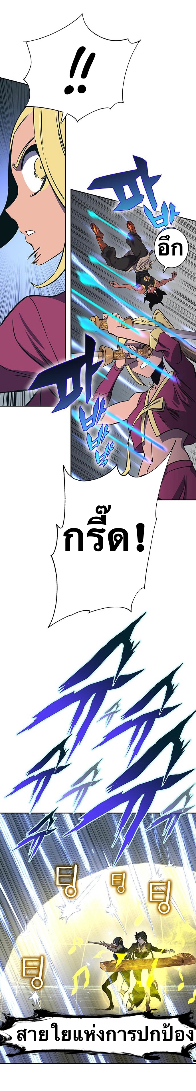 X Ash ตอนที่ 64 (24)
