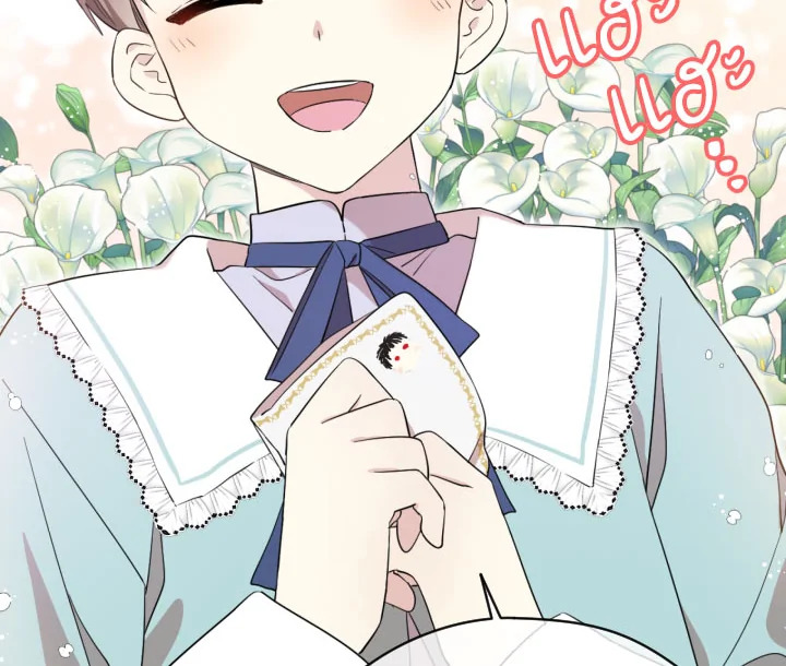 I Became the Male Lead’s Stepmother 20 100