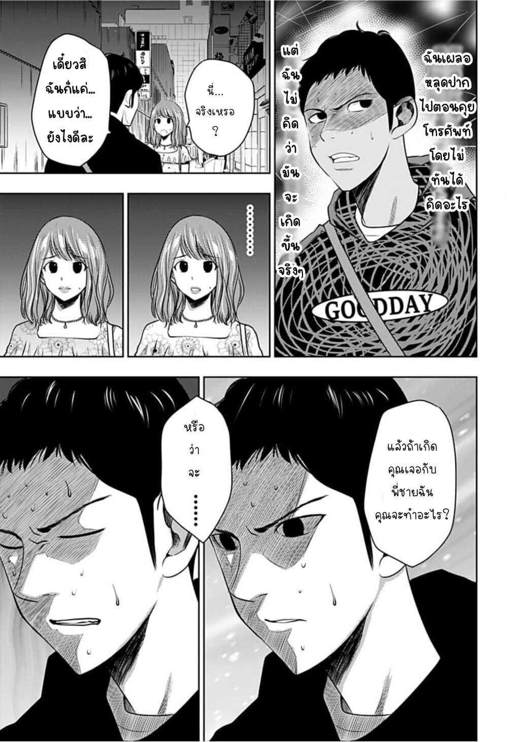 Itomo Tayasuku 3 (14)