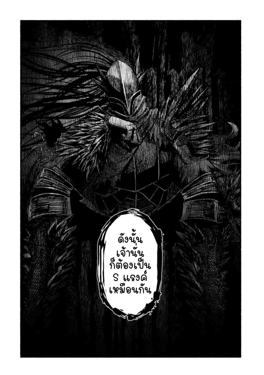 ryuu 4 17 2023 00069