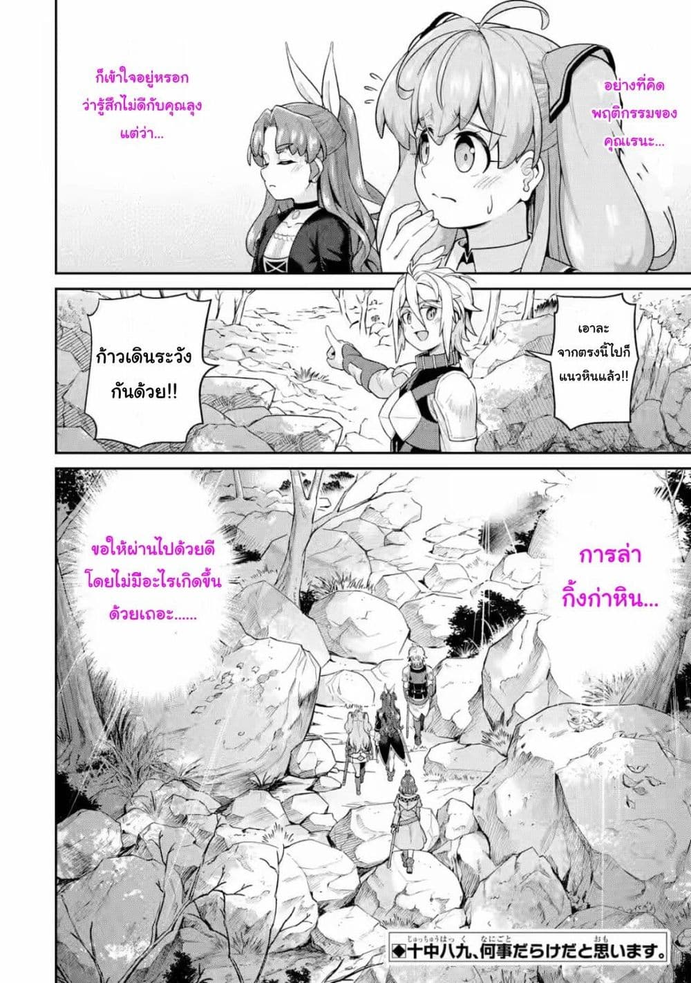 Watashi, Nouryoku wa Heikinchi de tte Itta yo ne! 14 43