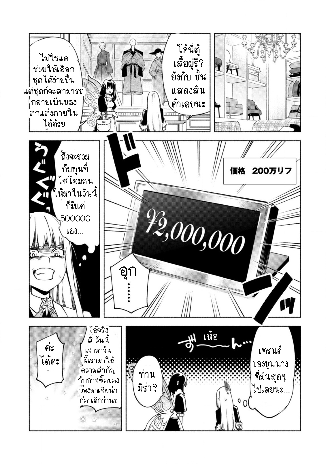 Kenja no Deshi wo Nanoru Kenja 57.1 (12)