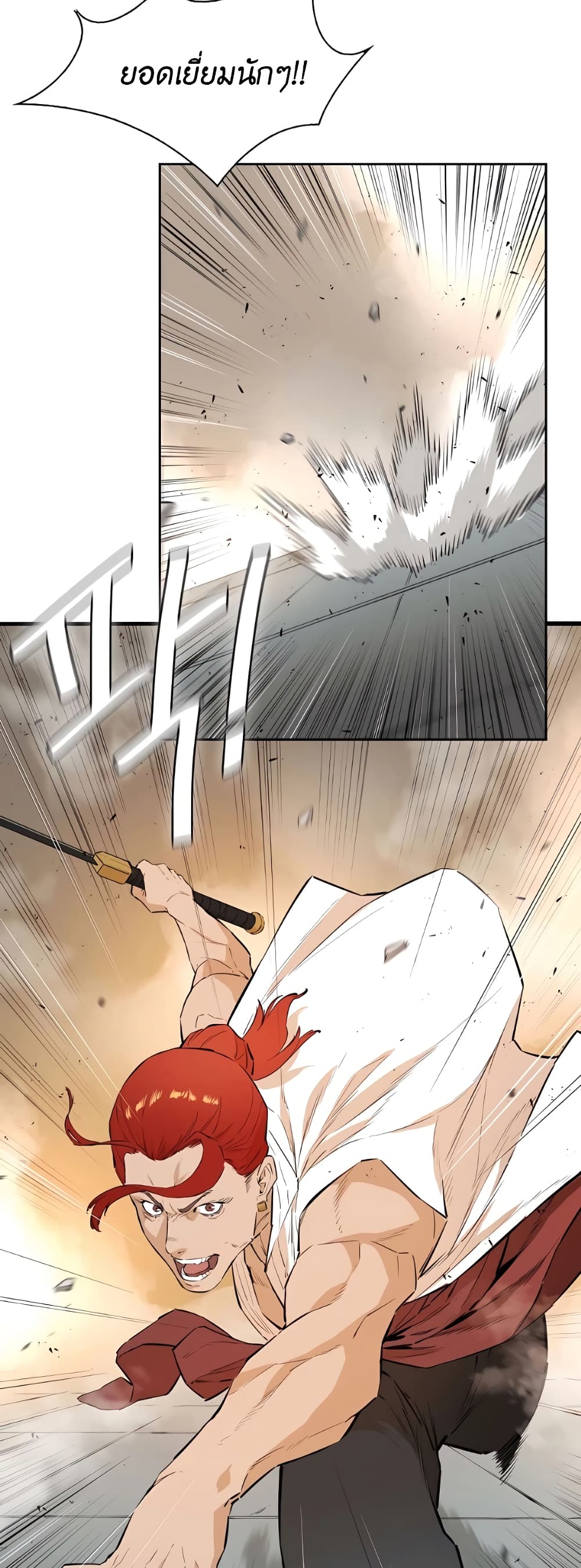 The Villainous Warrior ตอนที่ 23 (27)
