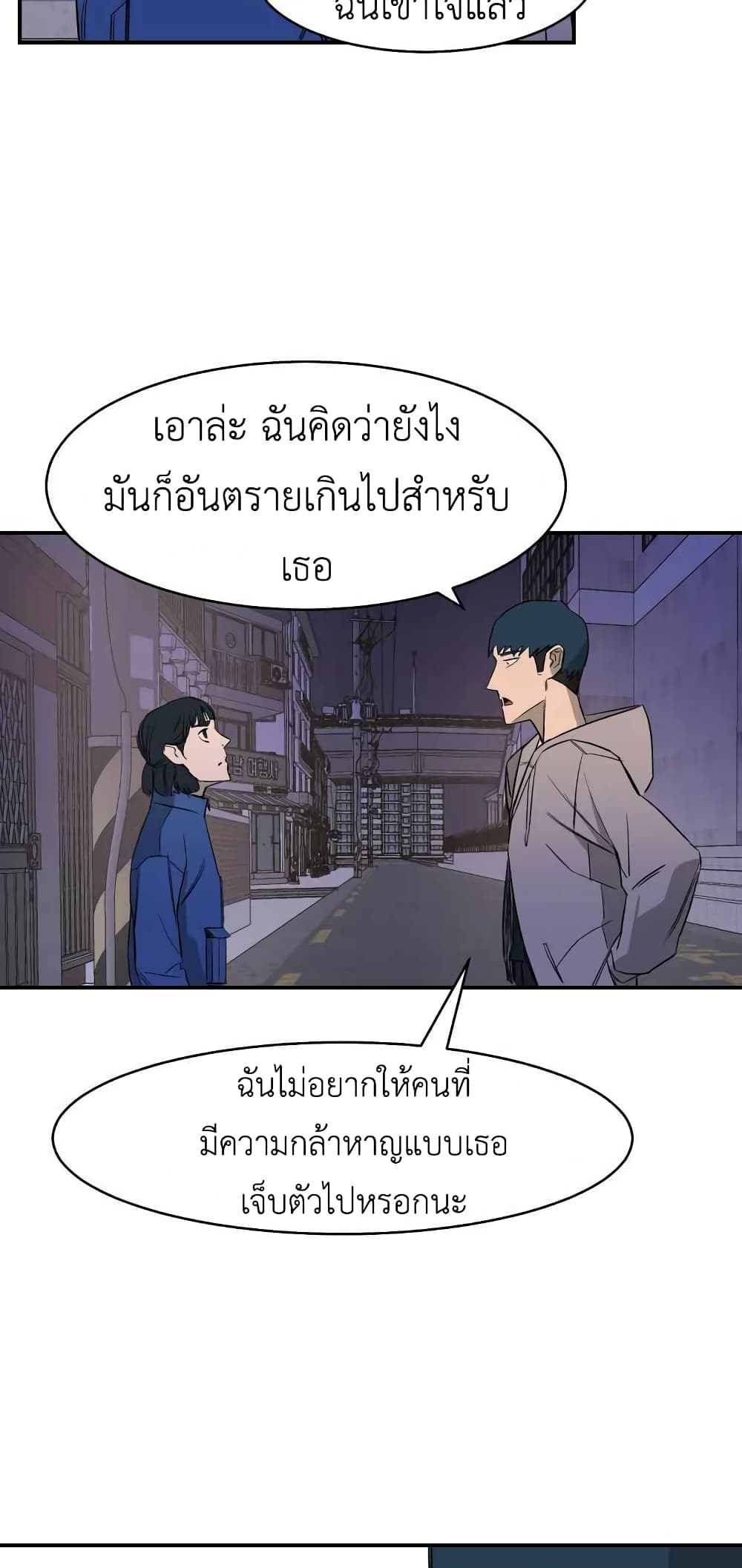 D 30 ตอนที่ 19 (36)