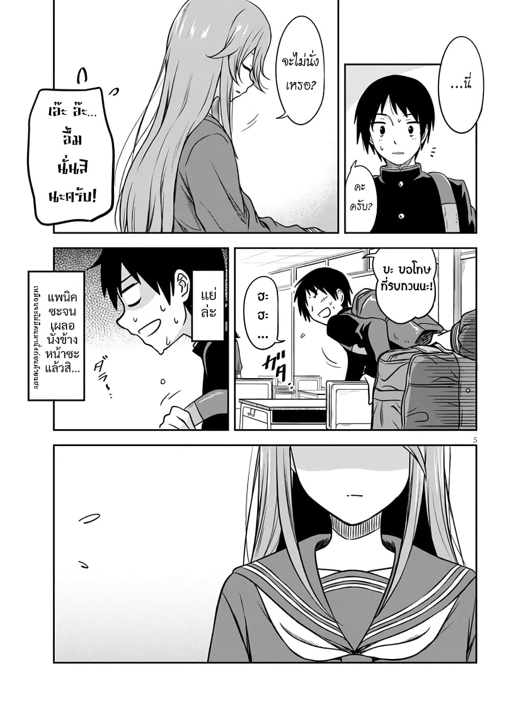 Kurai Anoko to Shitai koto 1 06