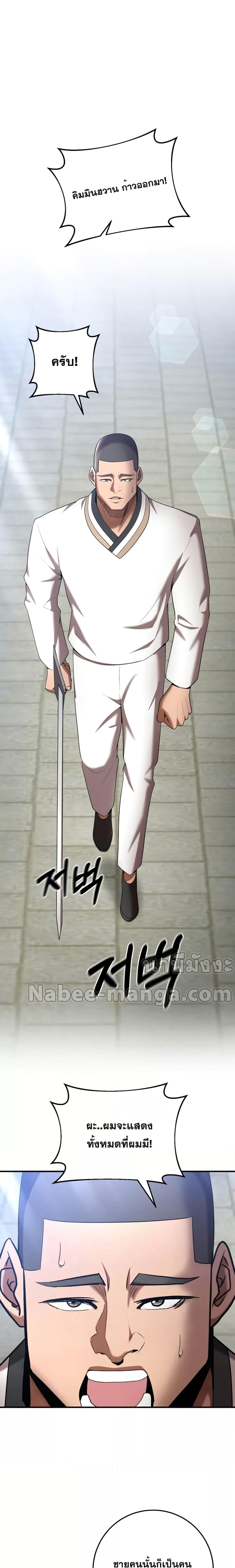 I Became a Renowned Family’s Sword Prodigy 68 13